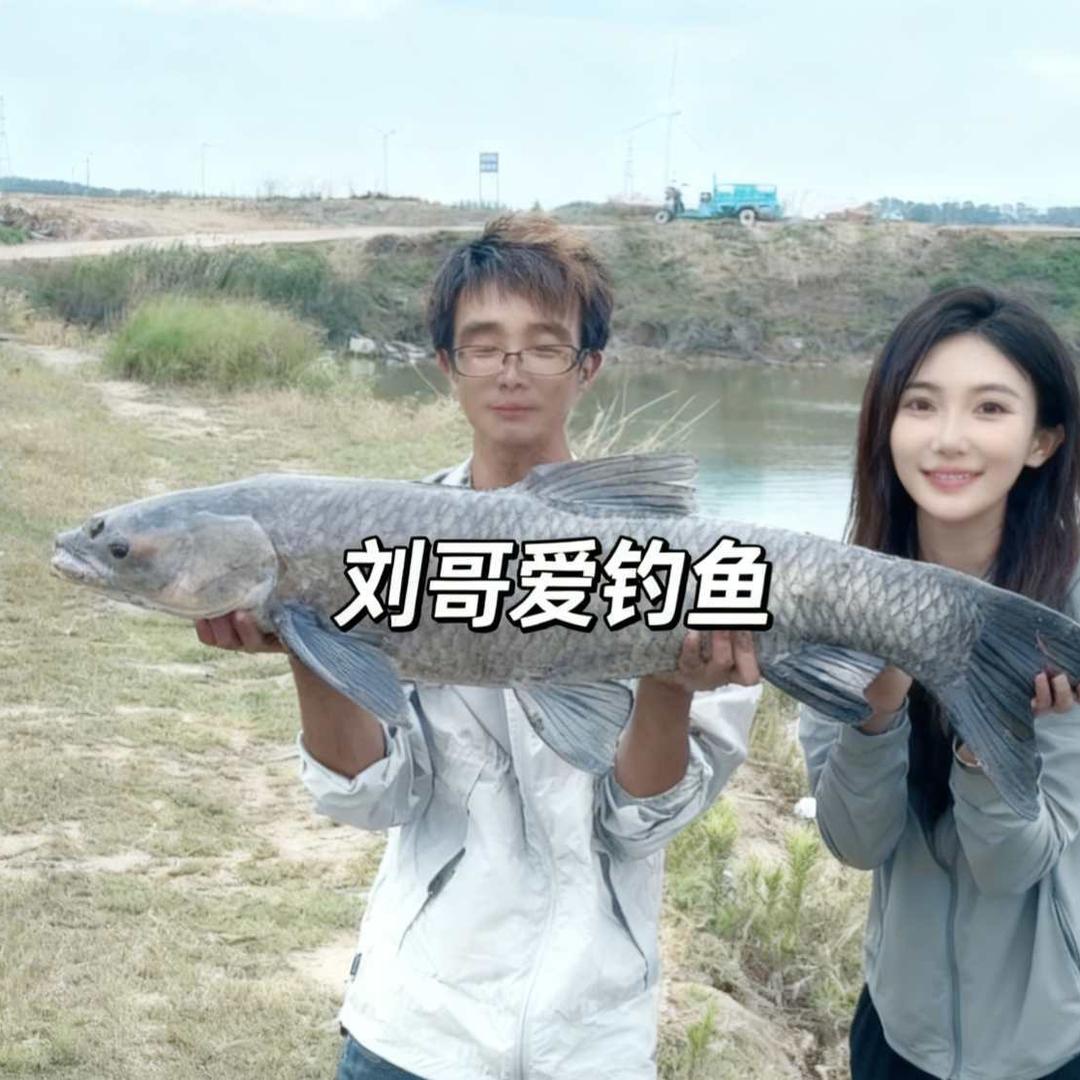 刘哥爱钓鱼.
