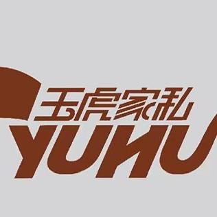 石家庄玉虎家具有限公司