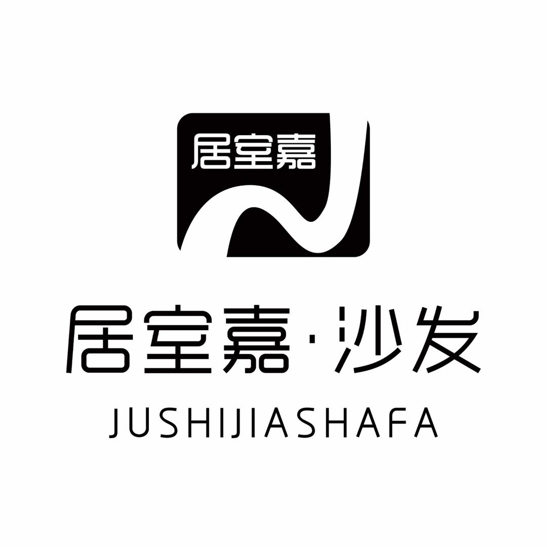 邓州市居室佳家具厂