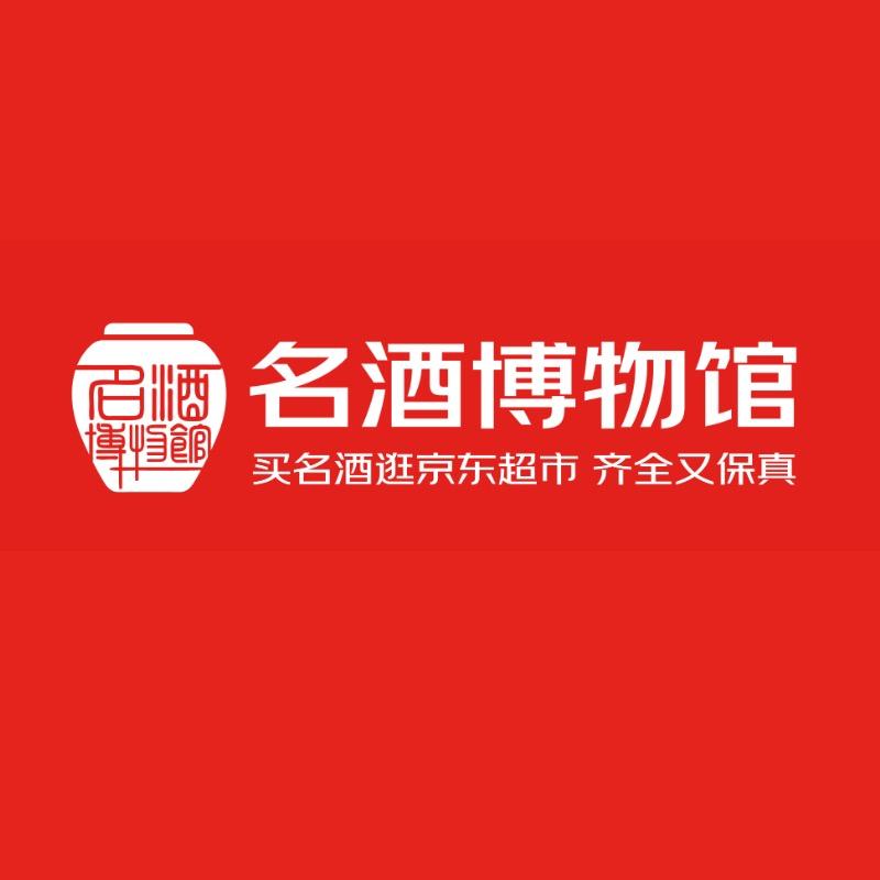 京东名酒博物馆