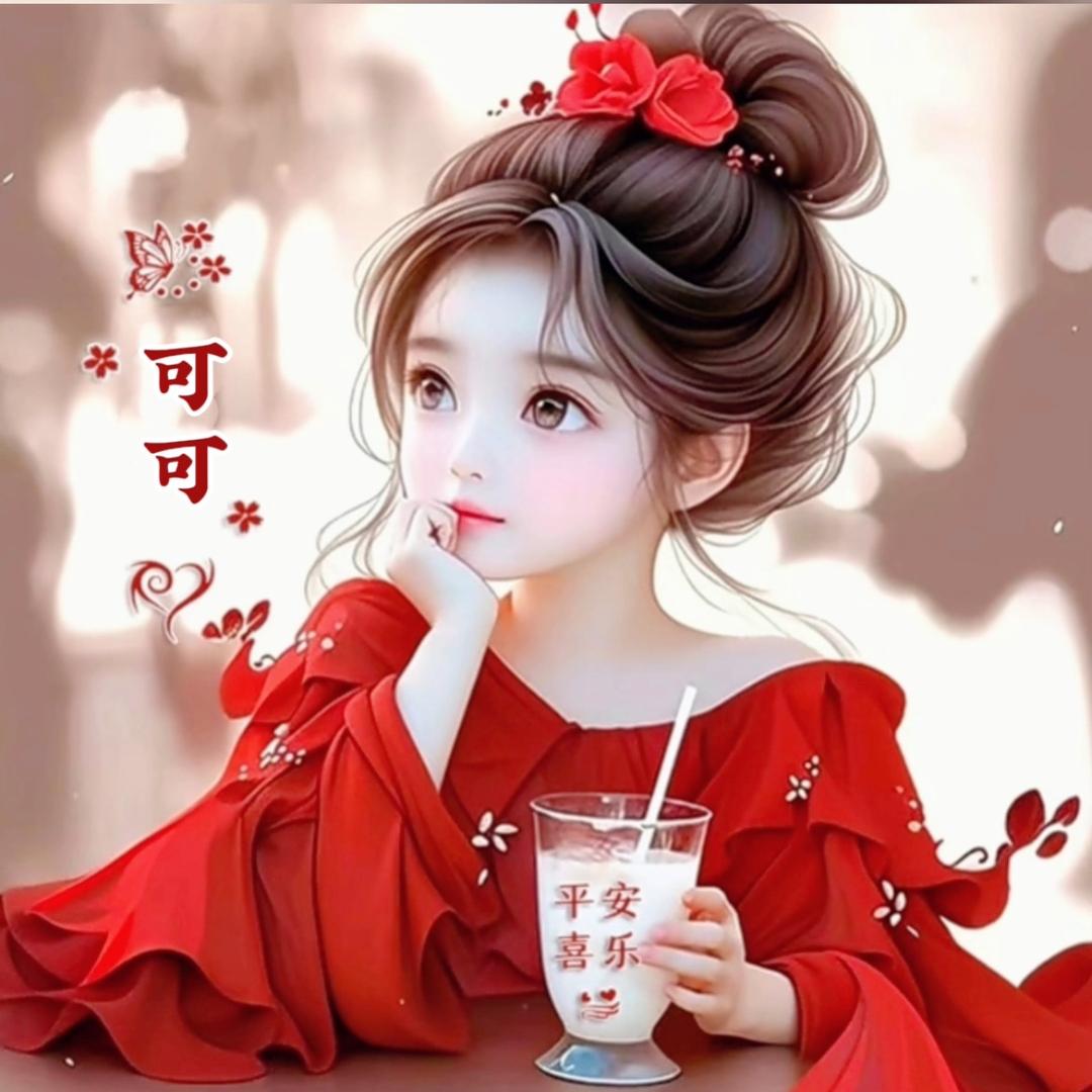 可可