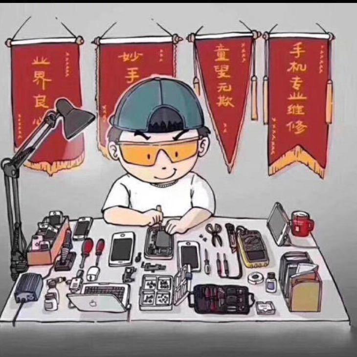 手机维修中心