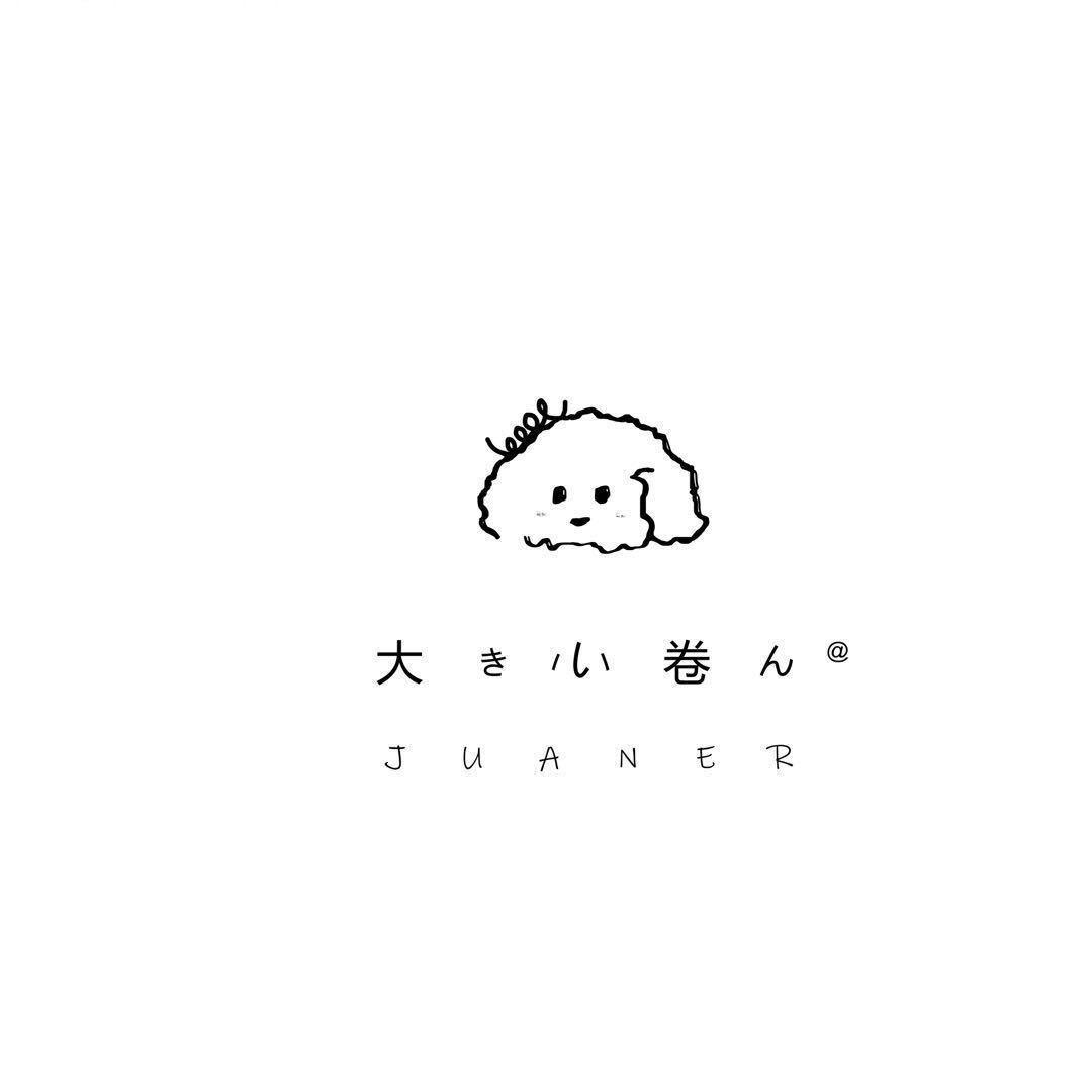 大小卷儿+