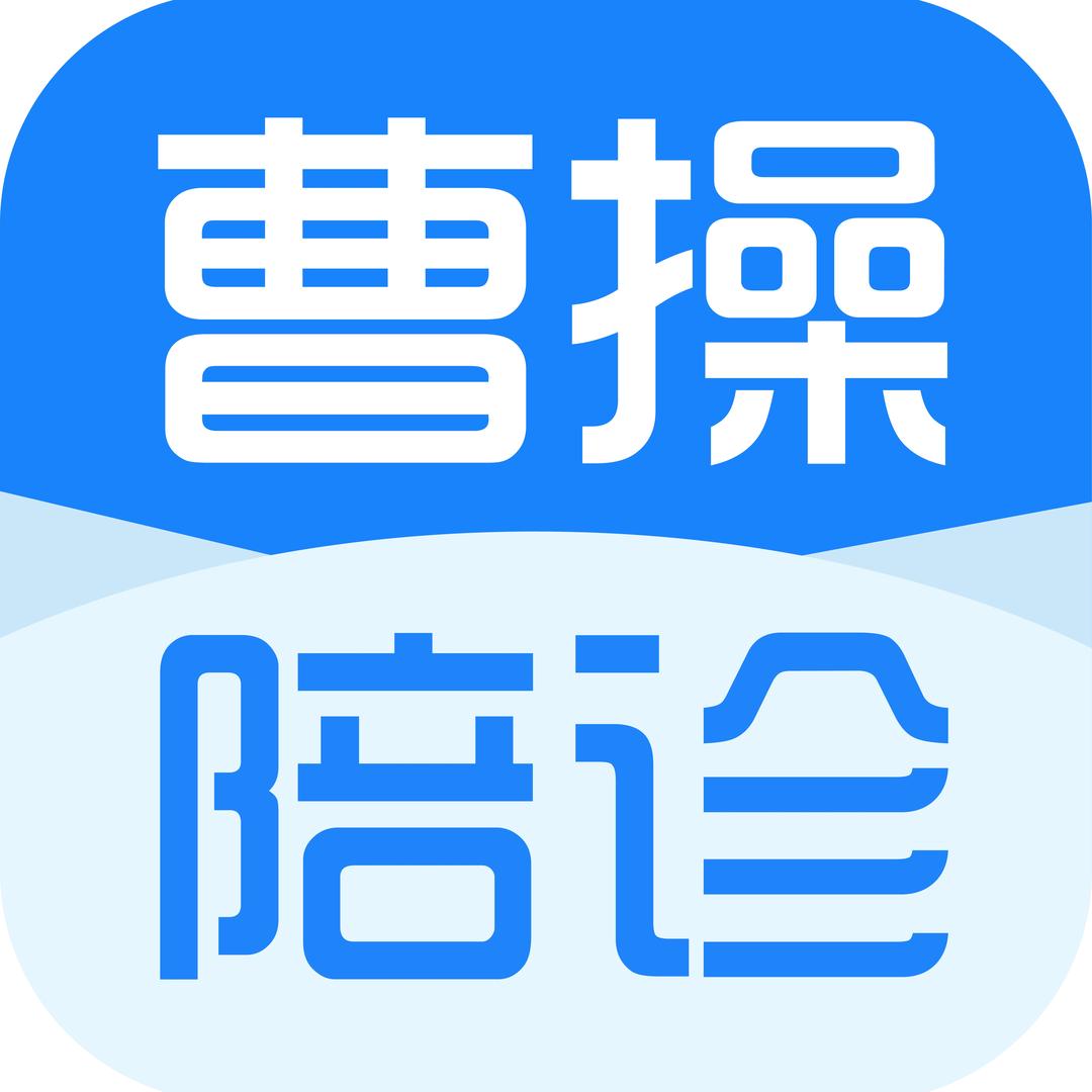 曹操陪诊【创始人】