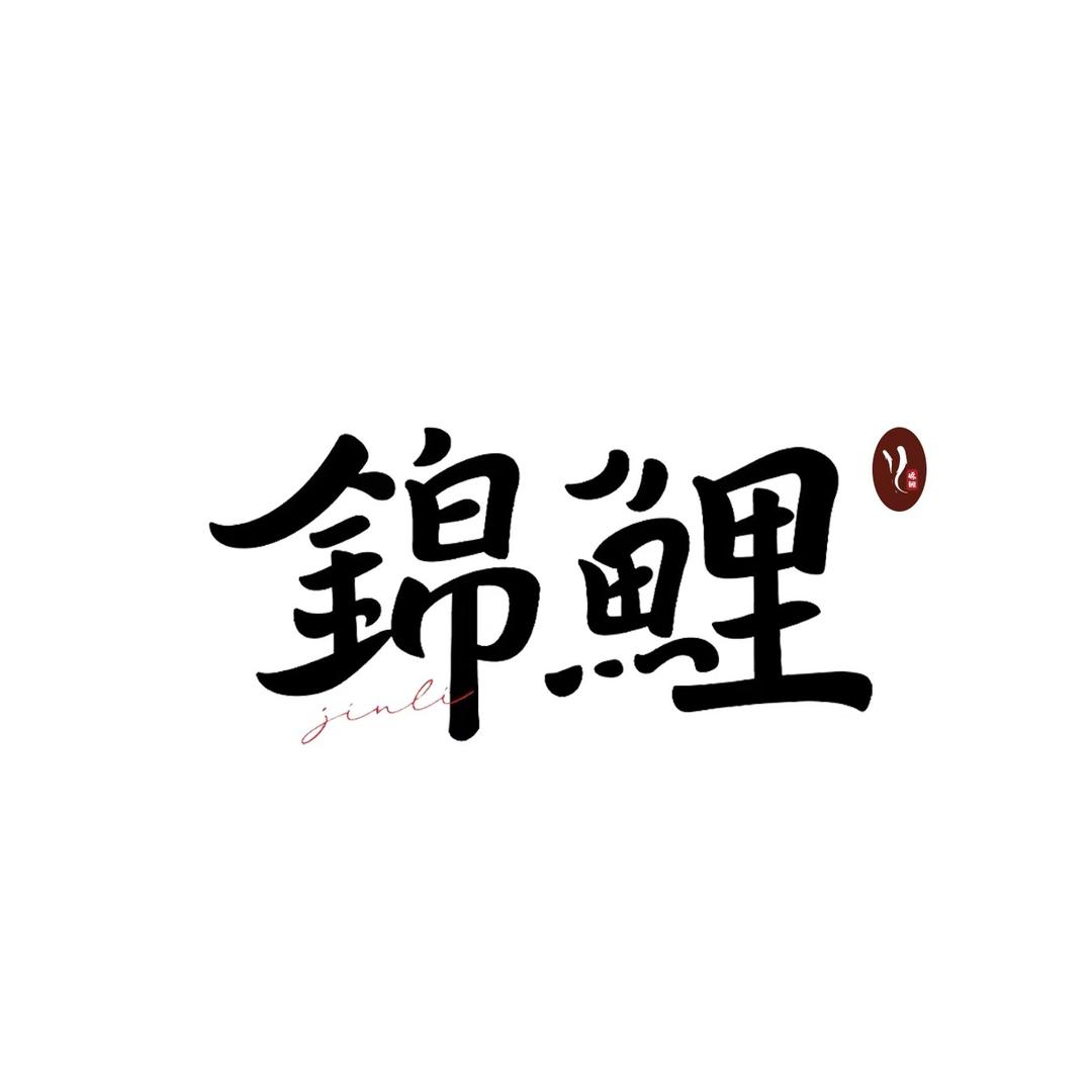 锦鲤金包银工厂店