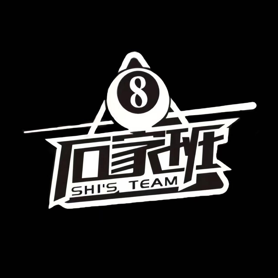 武安石家班台球（天鸿店）