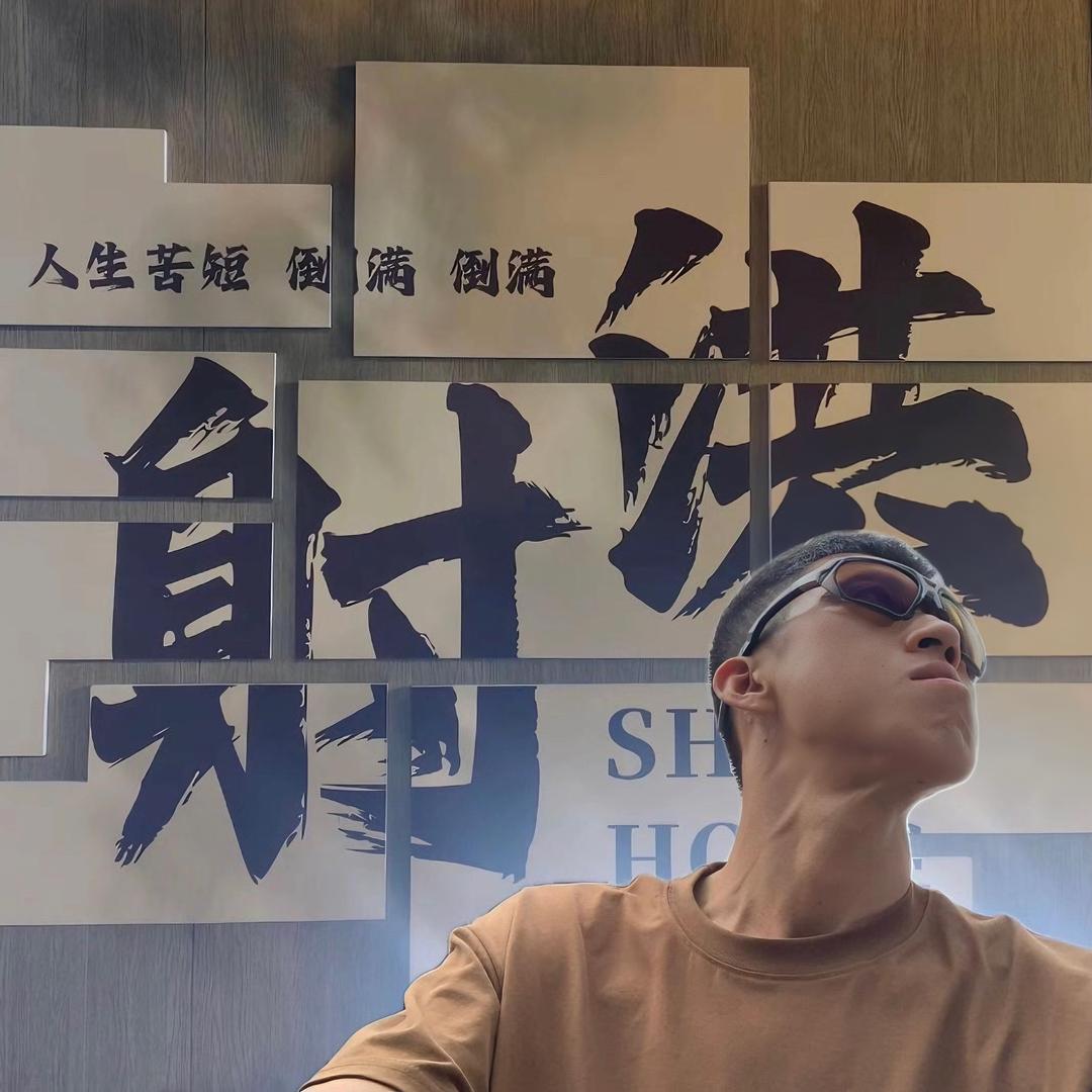 ✨曾经的我🔱