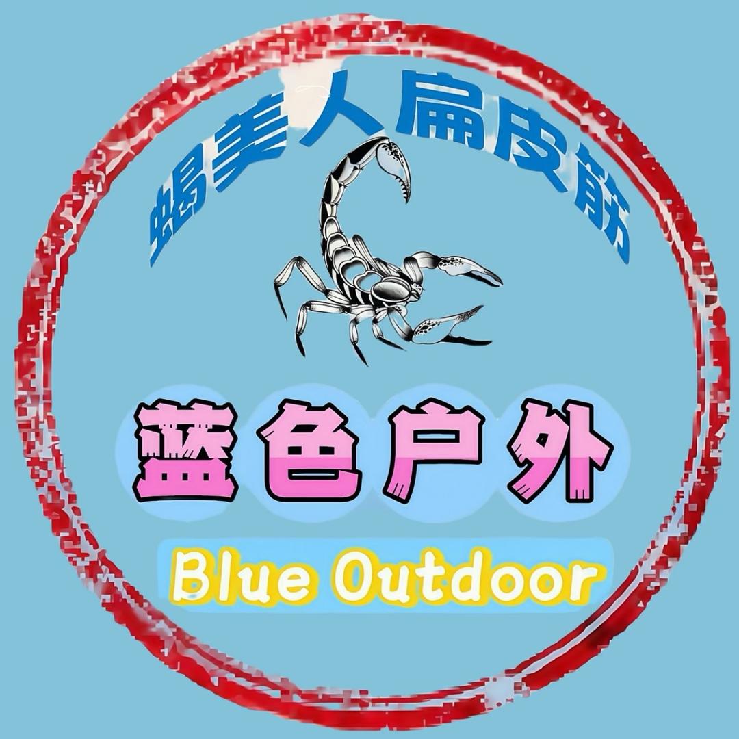蓝色户外