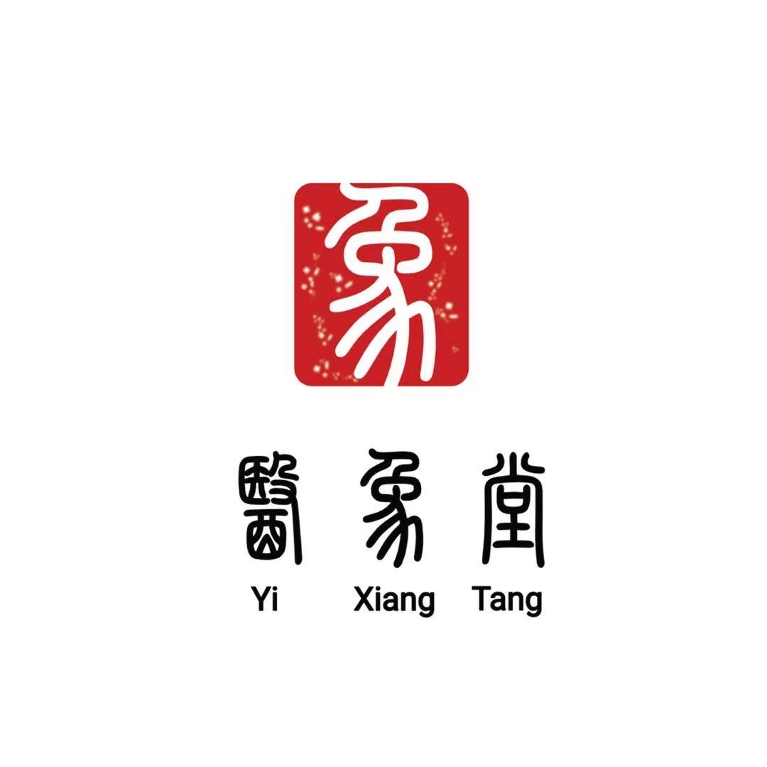 医象堂