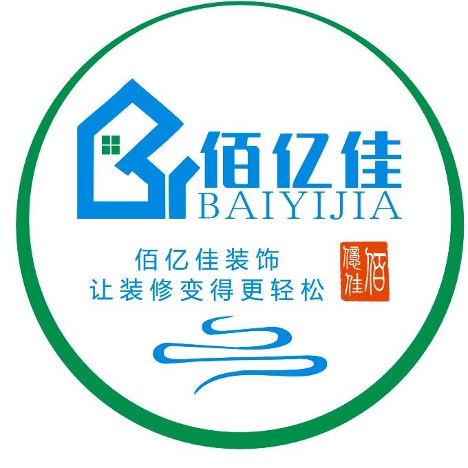 射洪佰亿佳装饰