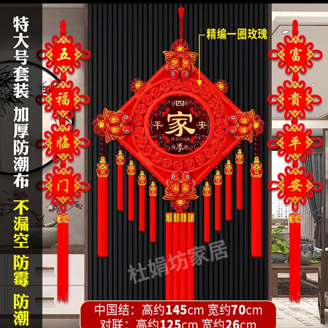 桃木中国结供应链