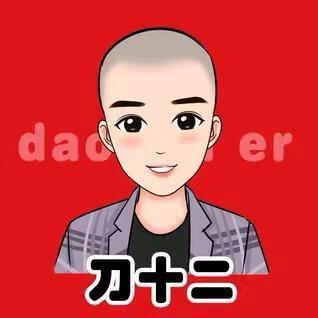 十二哥哥(河南小伙）