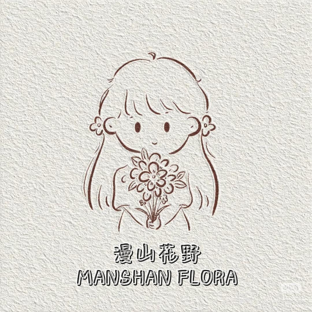 天津｜漫山花野