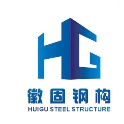 安徽，徽固钢结构工程有限公司