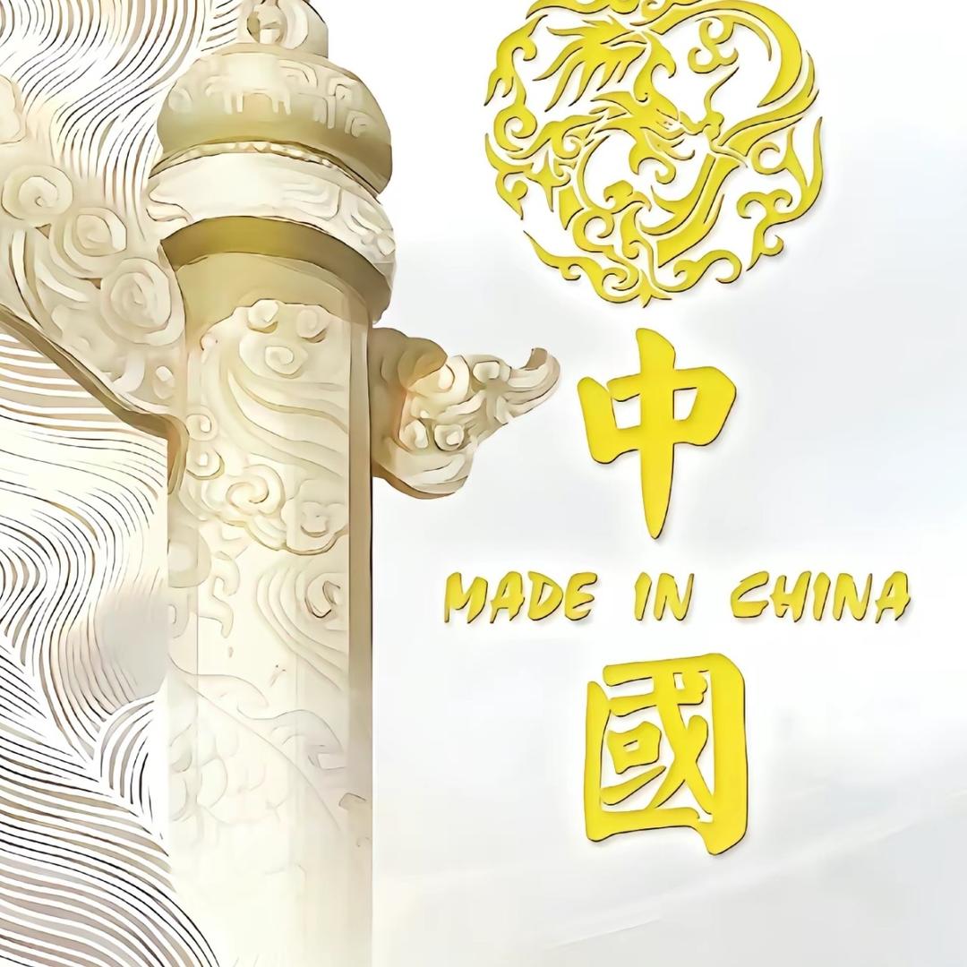 从菏而来
