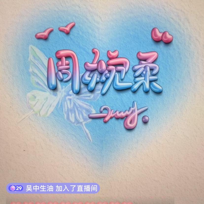 柔柔的月光