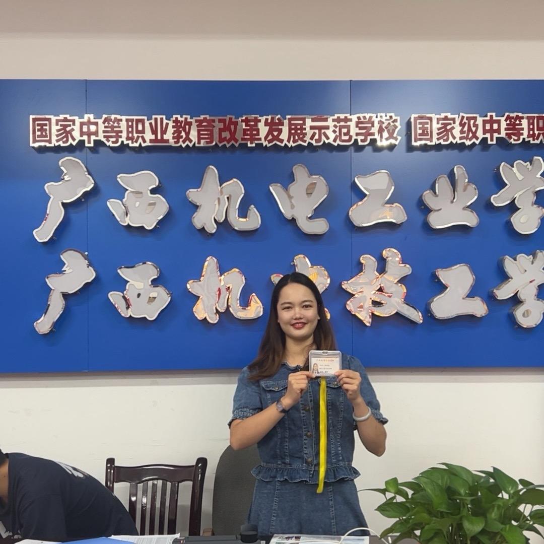 广西机电工业学校黄老师