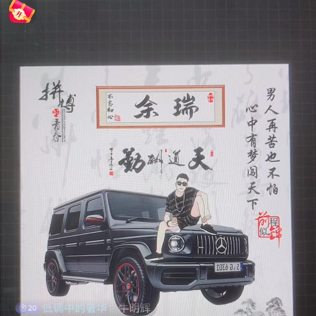 安于现状