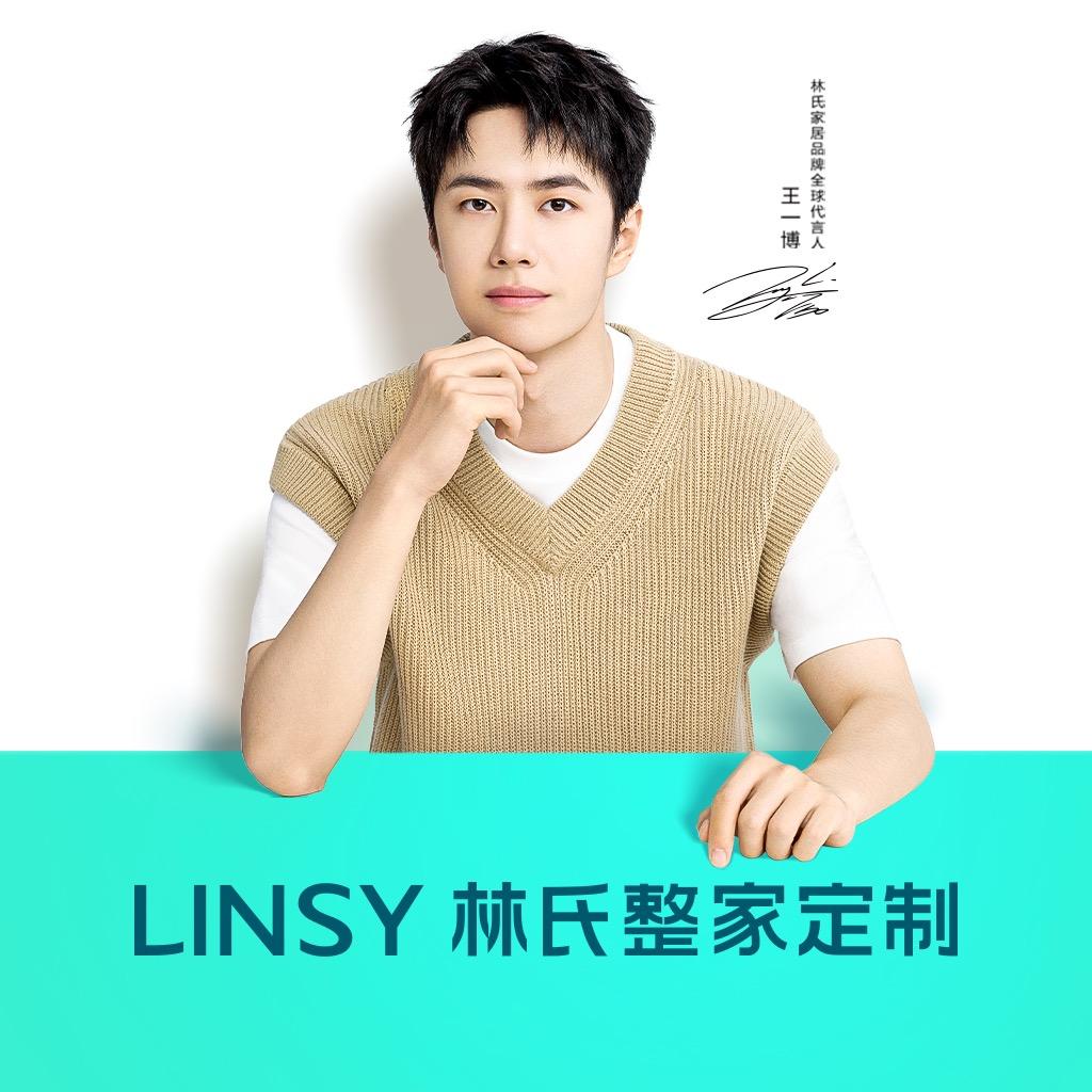 林氏整家定制（昆明世纪城金源居然之家店）