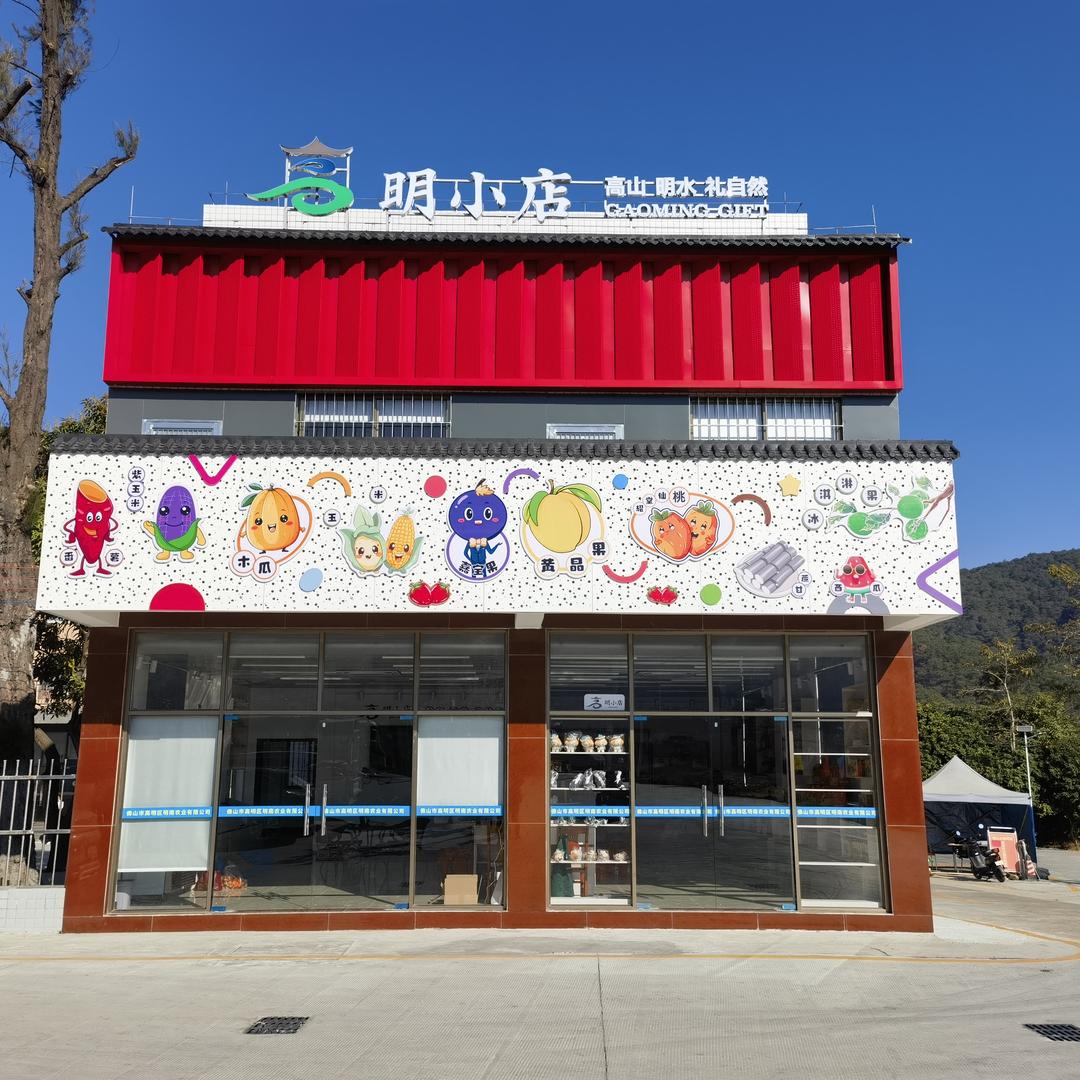 明香见嘉宝果起泡酒