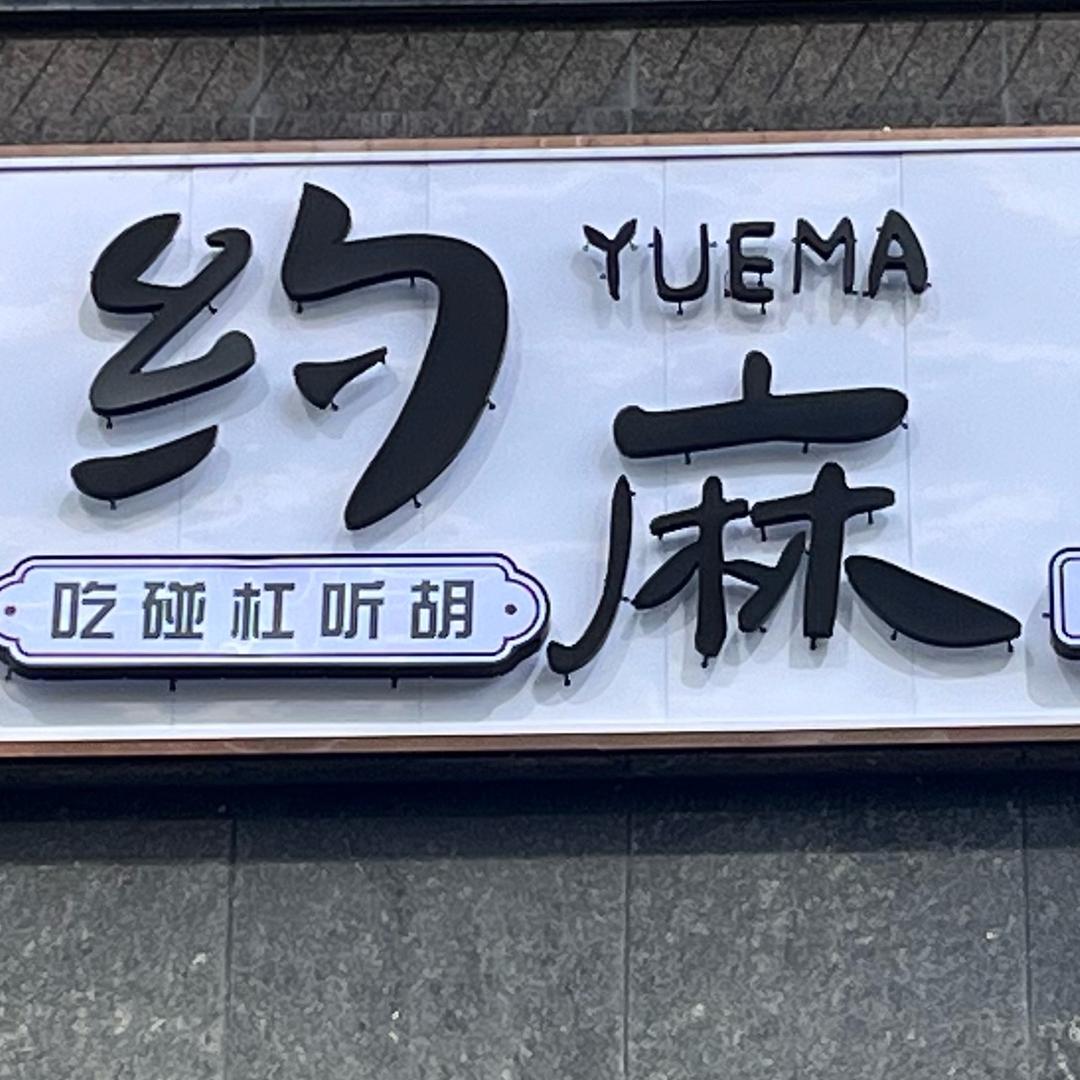 y1184392511