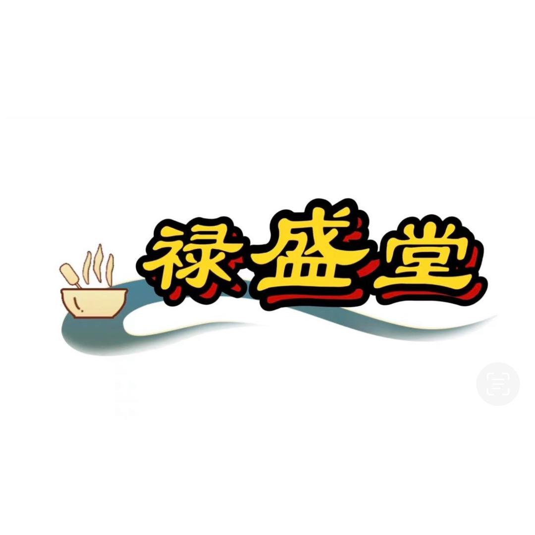 禄盛堂滋补养生专营店