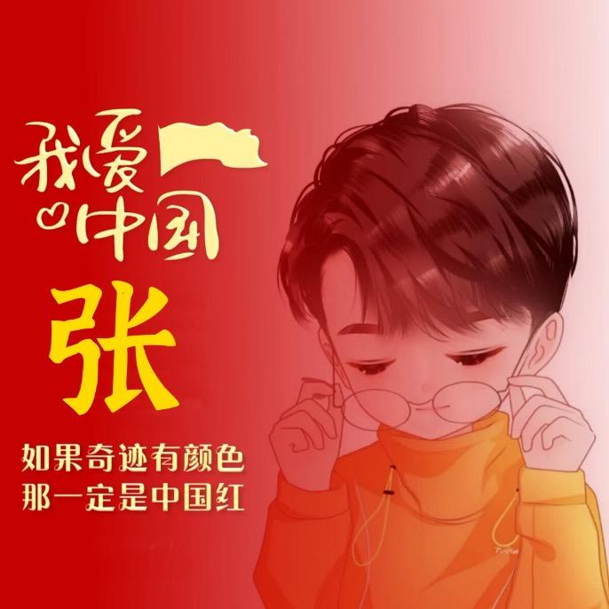 张铁锤