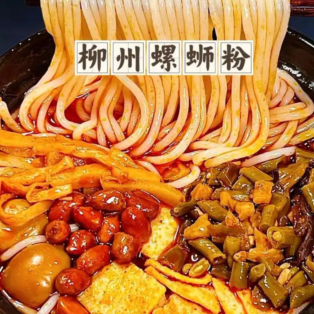 螺蛳粉牛杂麻辣烫(技术共享)