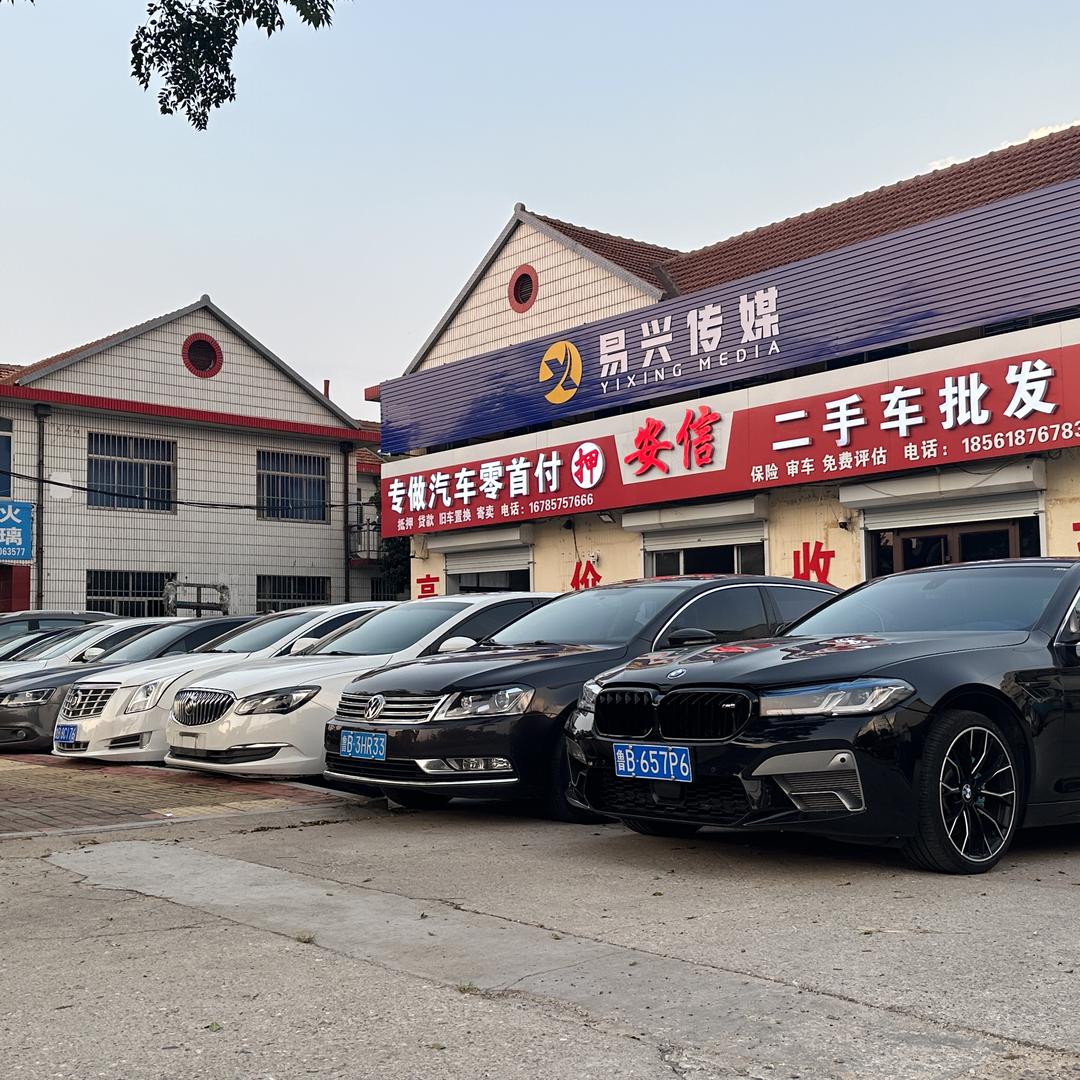 青岛莱西安信二手车