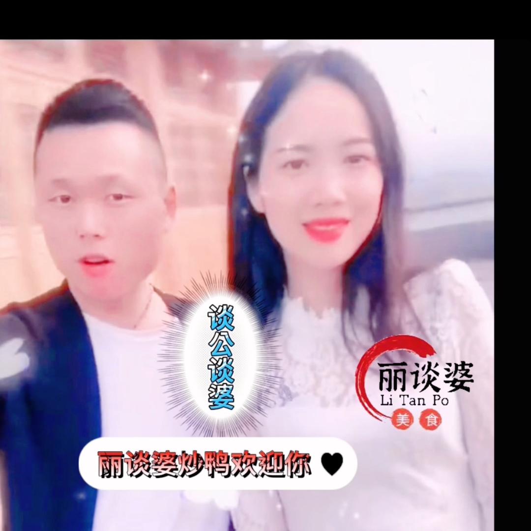 芷江丽谈婆餐饮店
