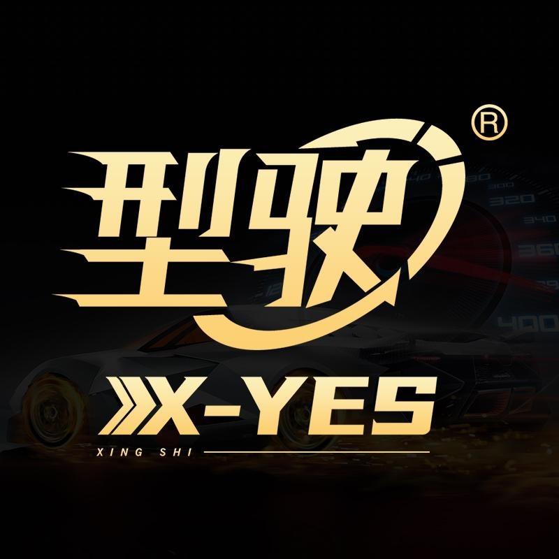型驶（汽车用品专场）
