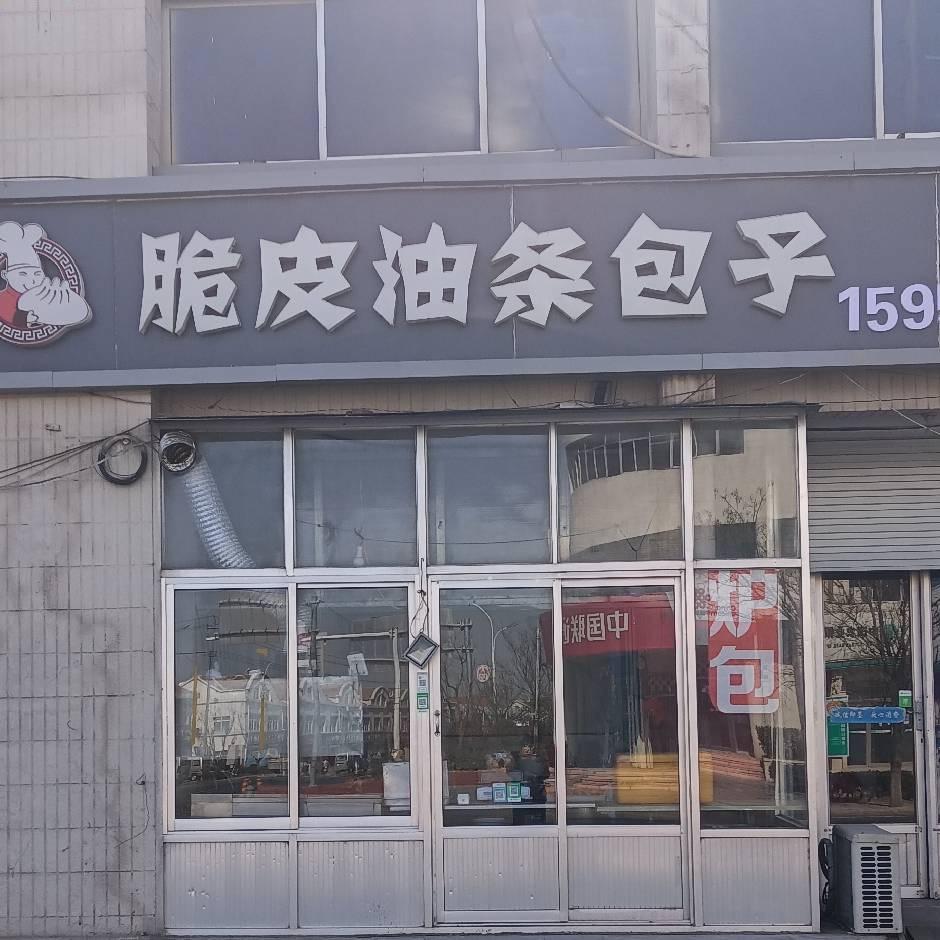脆皮油条