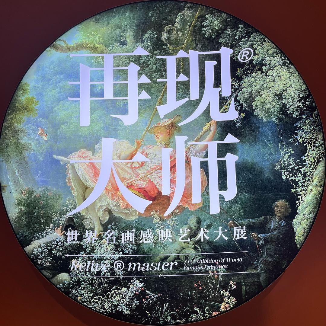 南京再现大师