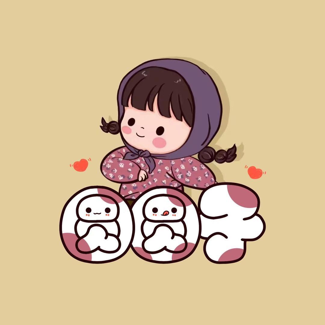 圆圆子