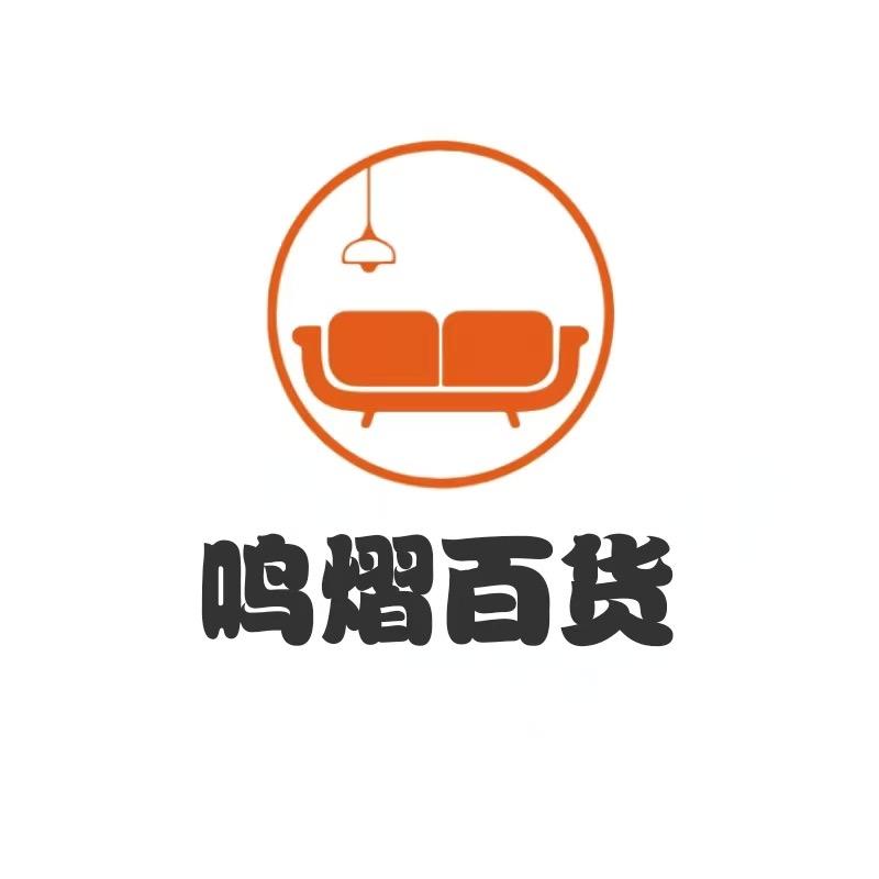 鸣熠百货