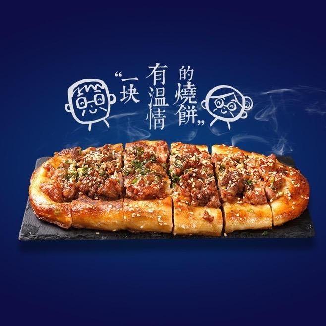 眷村烧饼（北门大街店）