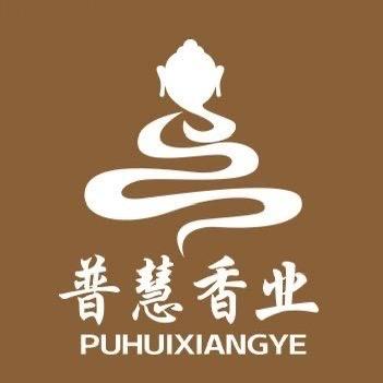 普慧香业（源头工厂）