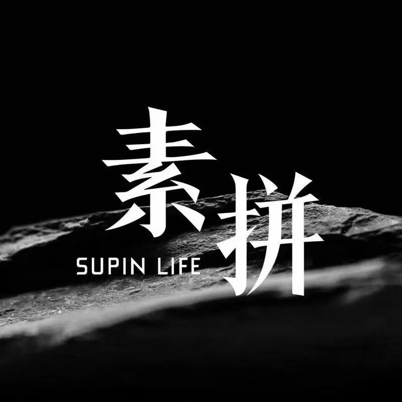 素拼SUPIN LIFE工厂店