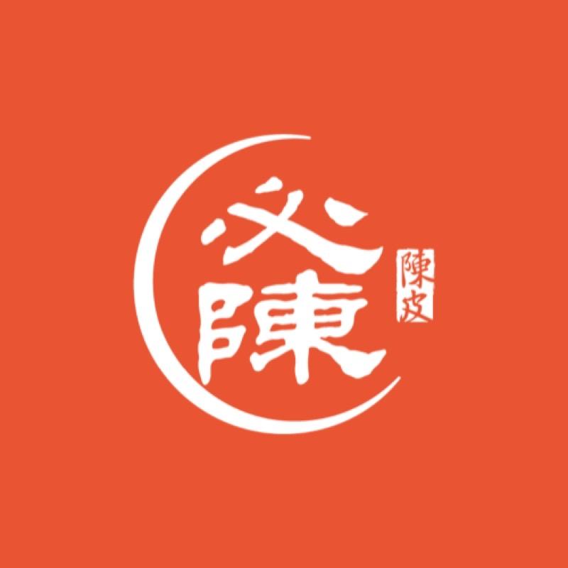 必陈陈皮