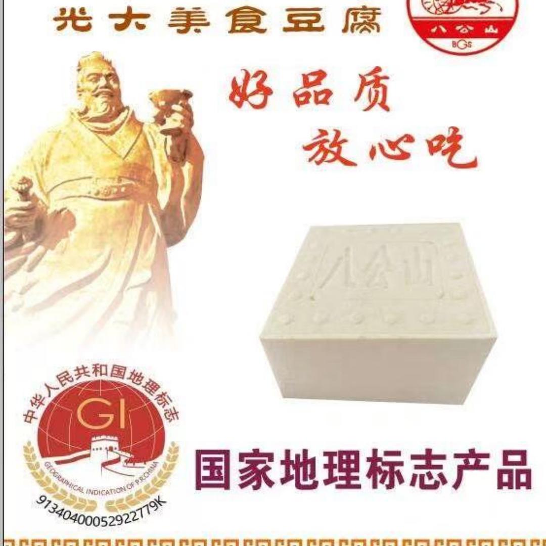 八公山豆制品