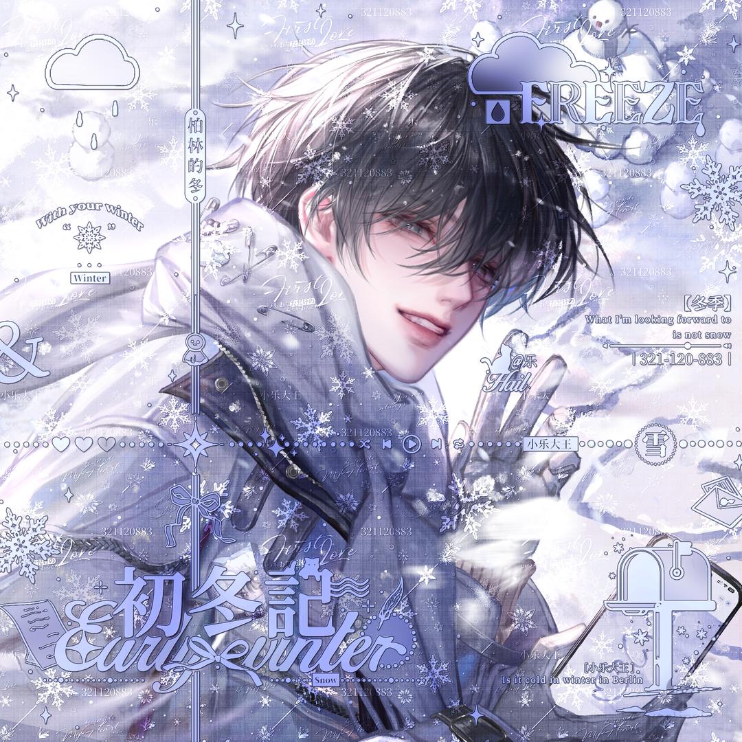 冬天的雪