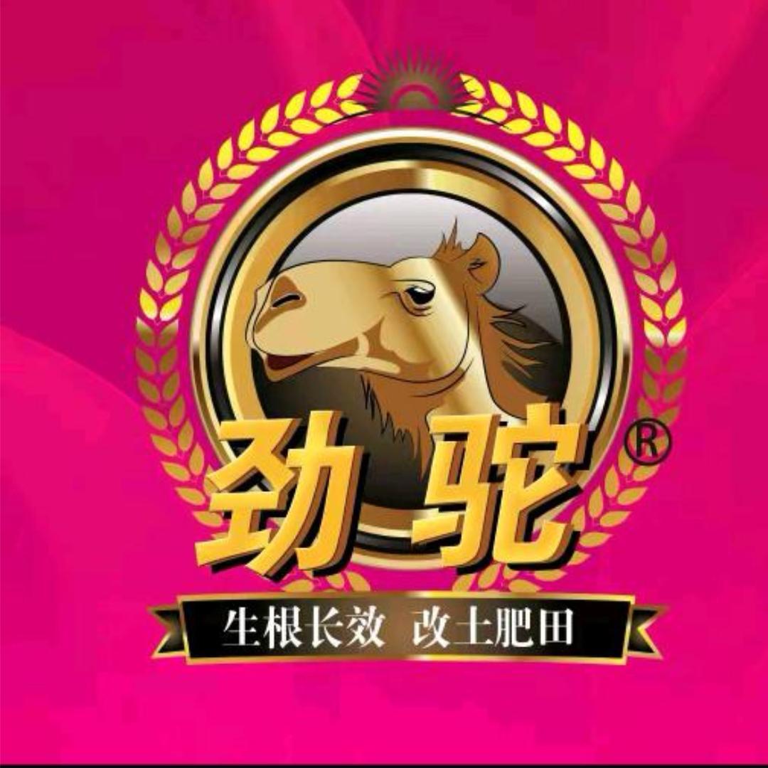 璞河银玲农资劲驼肥