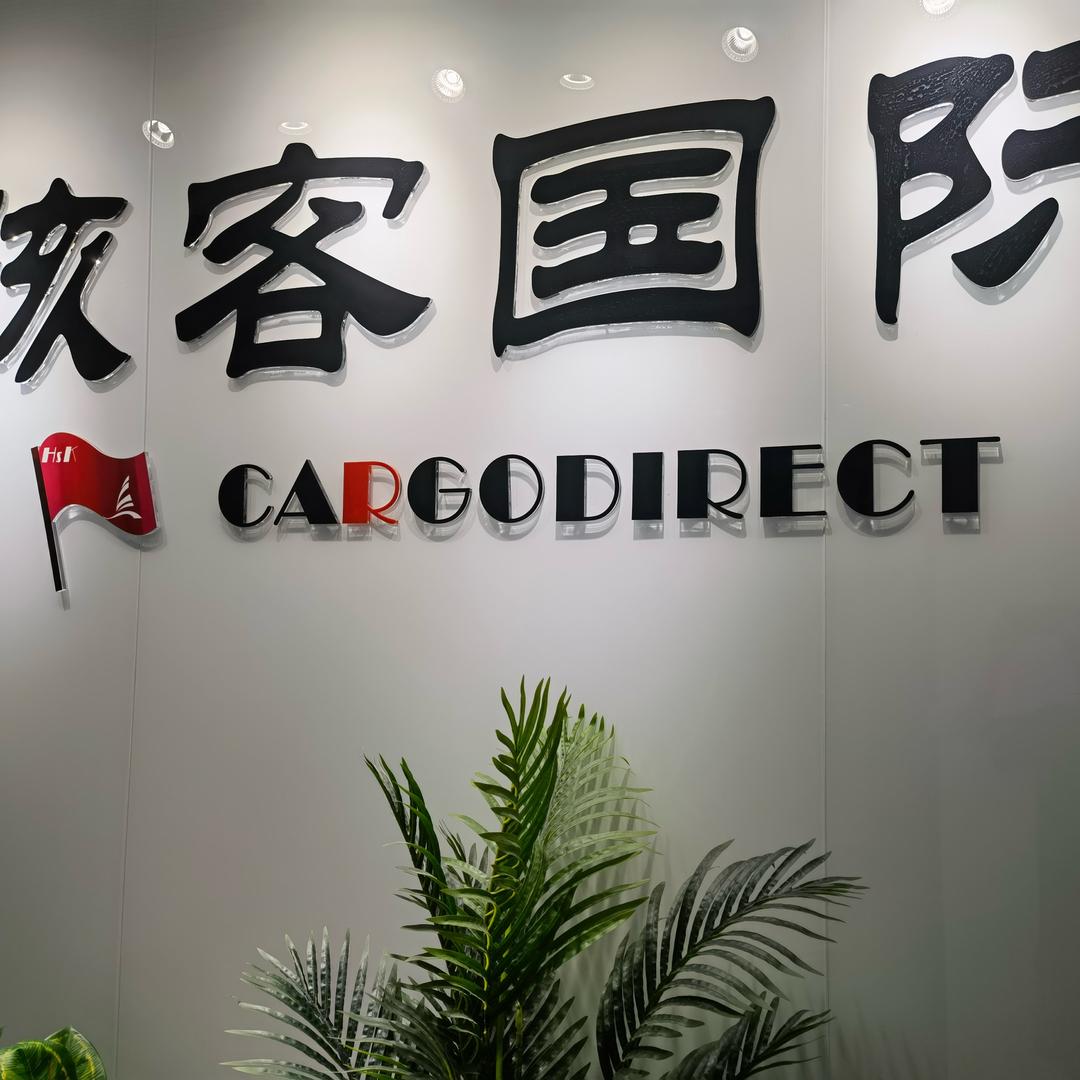 骇客国际南美专线