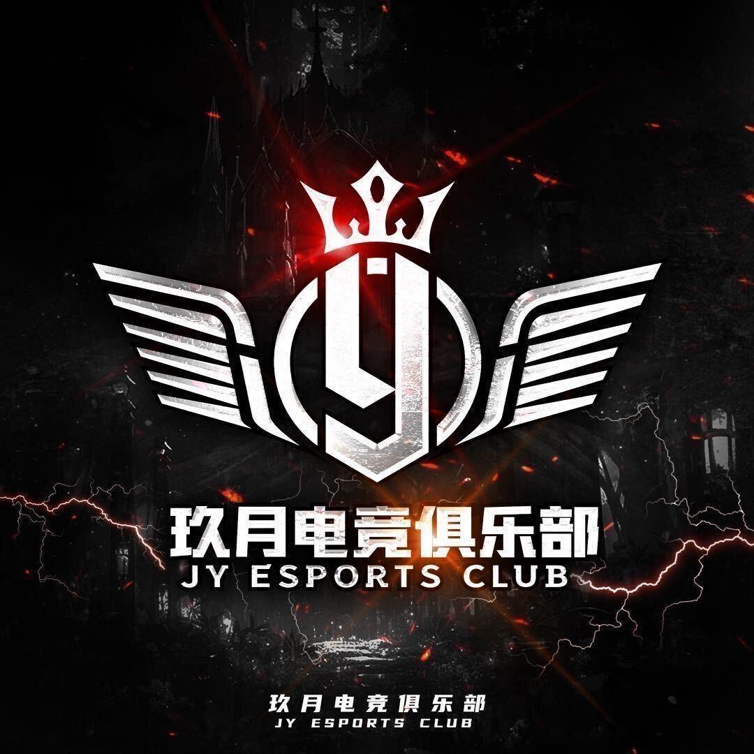 玖月电竞