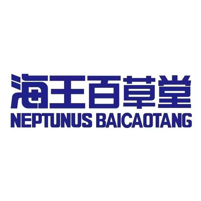 海王百草堂个人护理