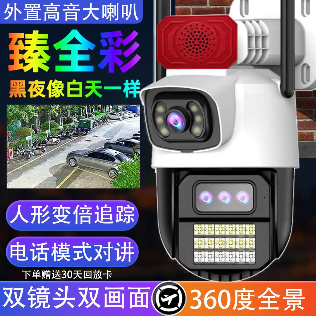 中铭太阳能监控