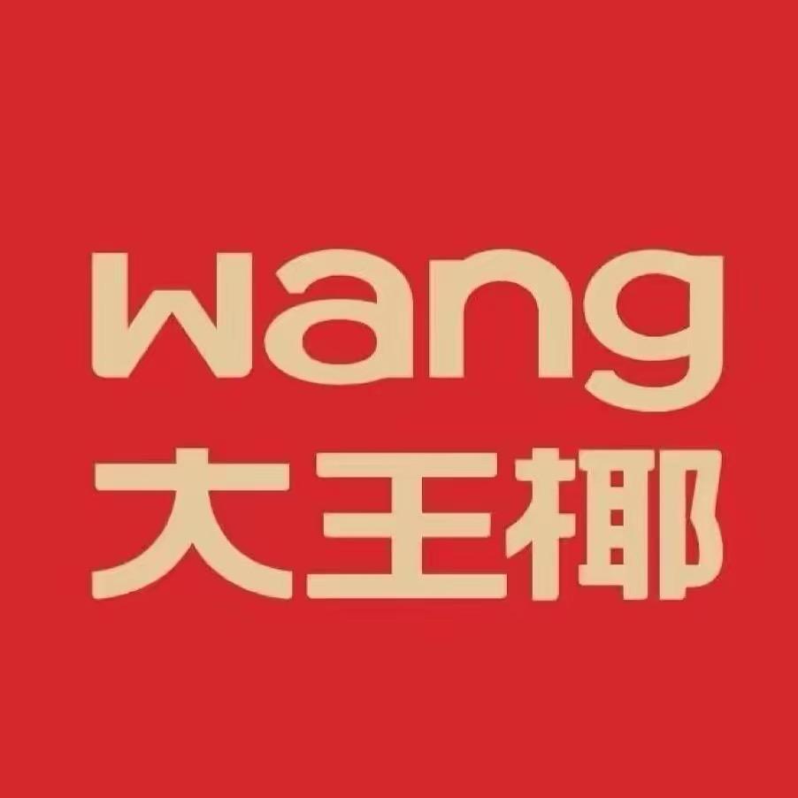 大王椰(南京运营中心)