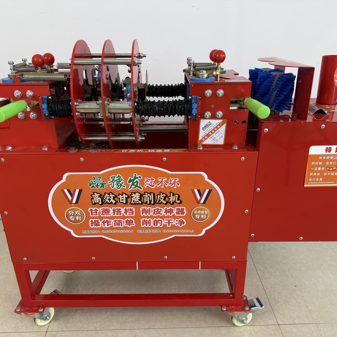 豫发怼不坏甘蔗削皮机