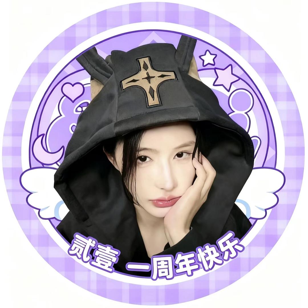 贰壹酥不酥✌️