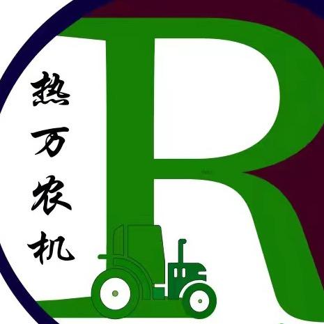 焉耆县热万农机修理厂